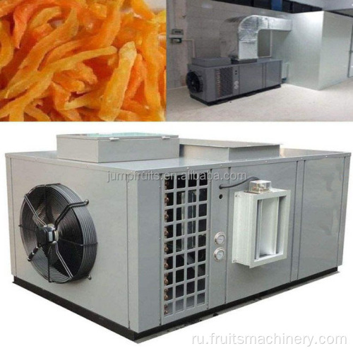Дегидраторная машина для изготовления высушенных фруктов и овощей